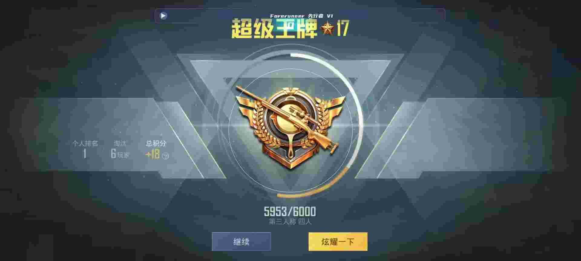 和平精英鸡腿辅助自瞄 - ƽӢ3.2汾辅助预览图